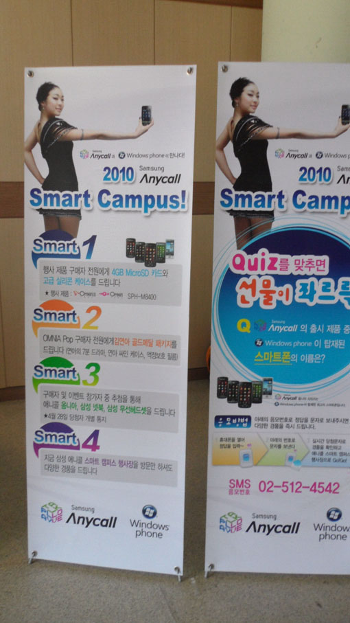 2010 anycall smart campus 광고
