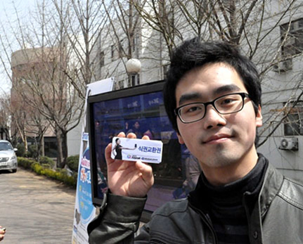 "와우!! 오늘 점심값 굳었어요!!"