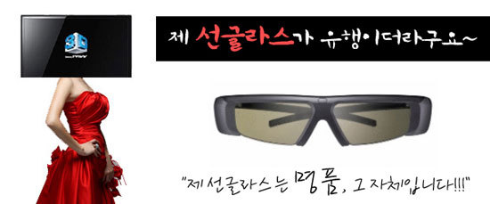 제 선글라스가 유행이더라구요~ 제 선글라스는 명품 그 자체입니다.