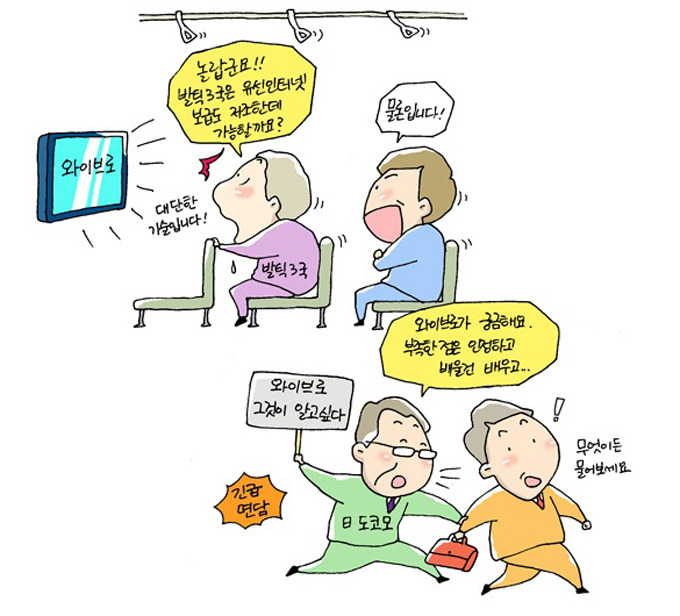 놀랍군요!! 발틱 3국은 유선인터넷 보급도 저조한데 가능할까요? , 물론입니다!, 와이브로 그것이 알고싶다, 와이브로가 궁금해요. 부족한 점은 인정하고 배울건 배우고..., 무엇이든 물어보세요.