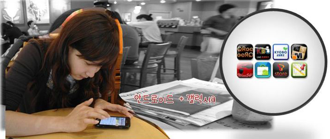 안드로이드+갤럭시 a