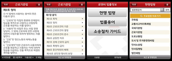 로앤비 어플리케이션