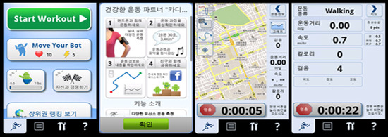 카디오트레이너 어플리케이션
