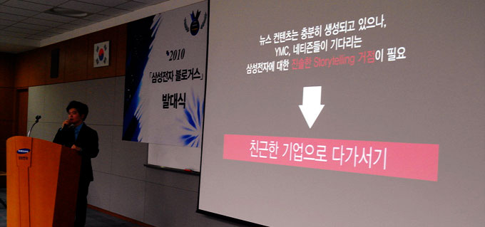 기업블로그 소개