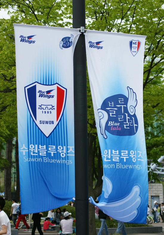 수원 블루윙즈 블루랄라 현수막