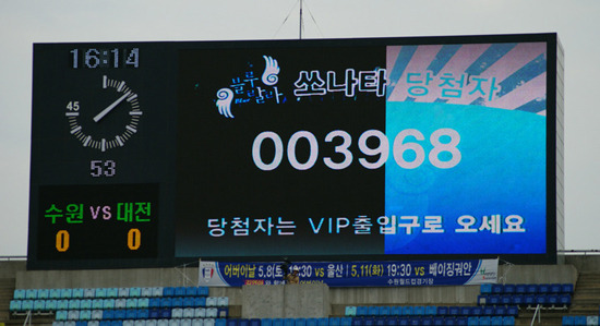 당첨자에게 경품증정