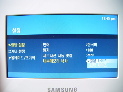 삼성전자 액자 설정하는 모습