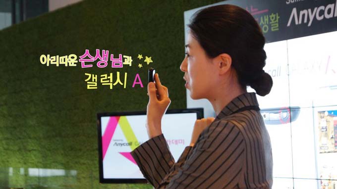 아리따운 슨상님과 갤럭시A