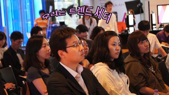 우리는 트렌드 세터