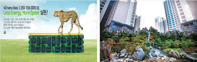 세계 최초 삼성의 DRAM [출처] http://www.samsung.com ▲ 최고의 아파트 래미안 퍼스티지 [출처] 삼성물산