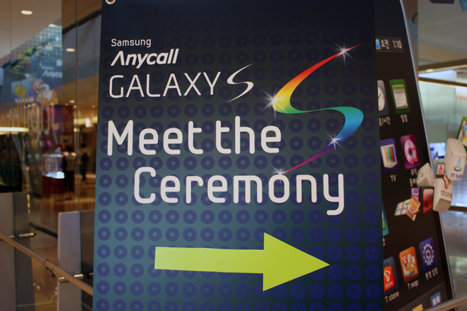 samsung Anycall GALAXY S 'Meet the S Ceremony'