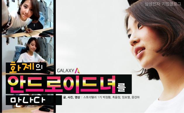 화제의 안드로이드녀를 만나다