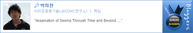 박희찬, 이미지응용기술Lab(DMC연구소)/ 책임