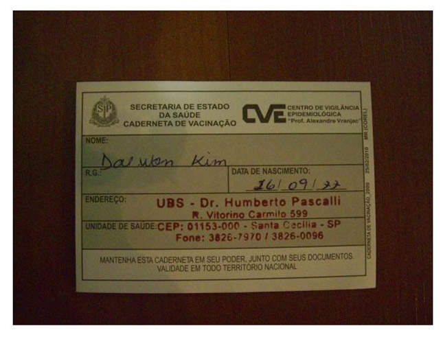 예방 접종 증명서