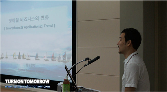 강의 중인 미디어솔루션센터 김태근 과장