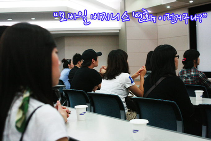 "모바일 비지니스 변화, 이런거구나?"