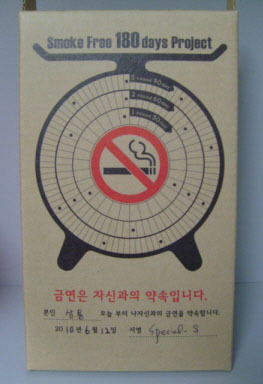 금연캠페인 저금통