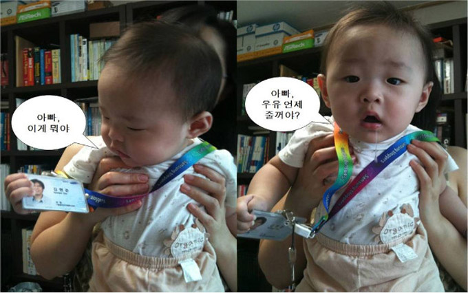 글쓴이가 아들에게 사원증을 걸어주는 모습
