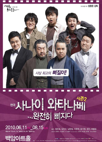 사나이 와타나베 완전히 삐지다 포스터