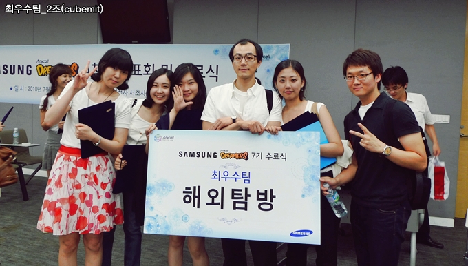 최우수 팀 2조 Cubemit