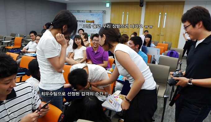 그만울고 우리 상받으러 나가요, 최우수 팀으로 선정된 감격의 순간!