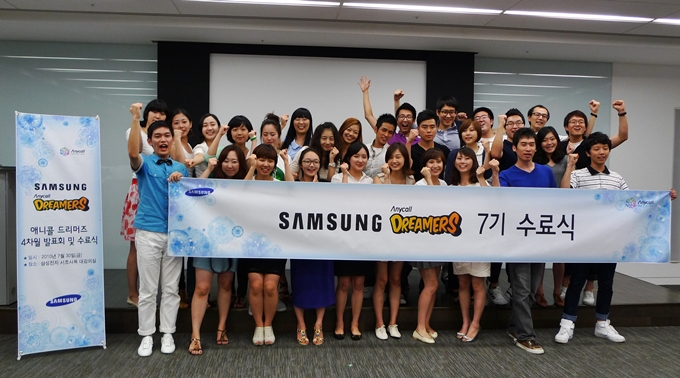 'SAMSUNG Anycall DREAMERS 7기 수료식 '현수막을 들고 있는 드리머즈들