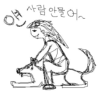 얜 사람 안물어~