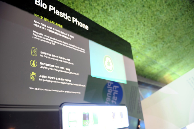 바이오 플라스틱 휴대폰 