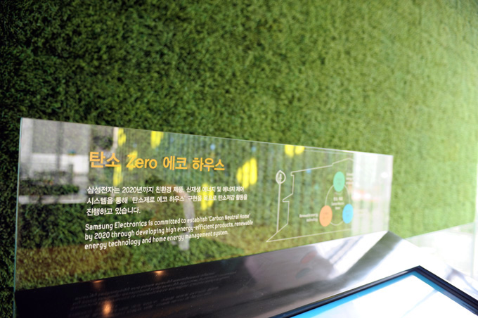 탄소 제로 에코 하우스 소개