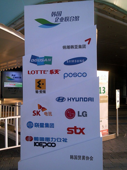 국내 여러 기업의 로고