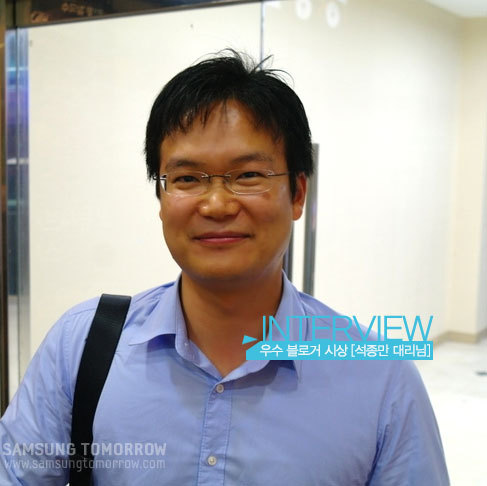 INTERVIEW, 우수 블로거 시상(석종만 대리님)