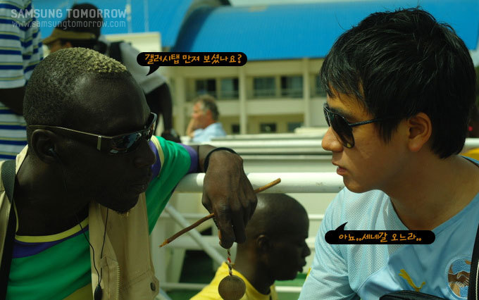 갤럭시 탭 만져보셨나요, 아니요..세네갈 오느라..