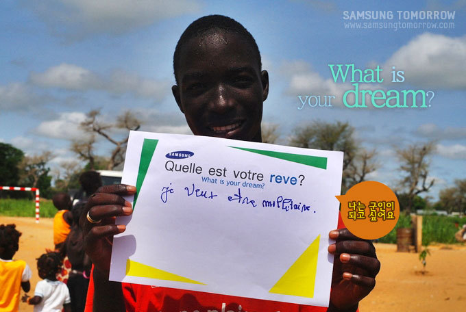 나는 군인이 되고 싶어요