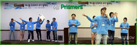 5팀 Prismers