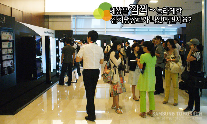 세상을 깜짝~놀라게 할 김치 냉장고가 나왔다면서요?