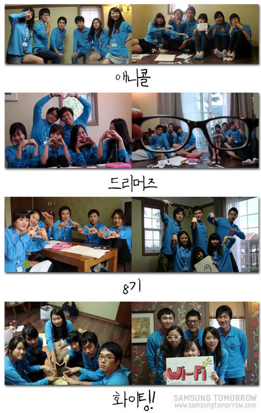 애니콜, 드리머즈, 8기, 화이팅!