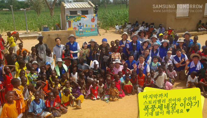 마직막까리 스토리텔러 진아와 승완의 폭풍세네갈 이야기 기대 많이 해주세요♥