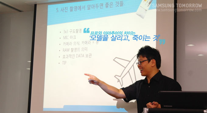 프로와 아마추어의 차이는 모델을 살리고, 죽이는 것