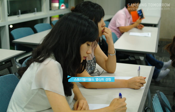 스토리텔러들도 열심히 경청