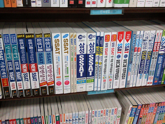 대형서점내 SSAT 서적 코너