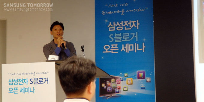 발표중인 블로거 버섯돌이