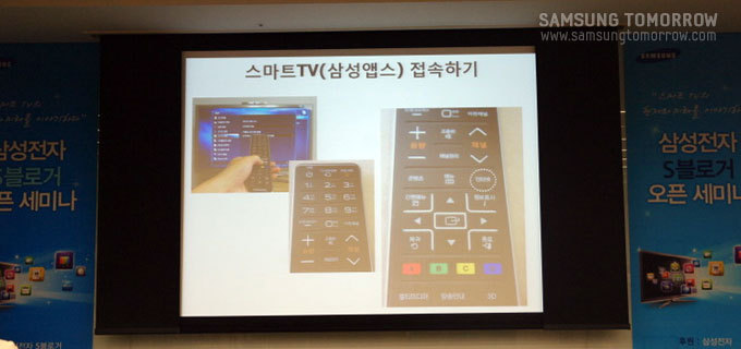 스마트TV (삼성앱스)접속하기