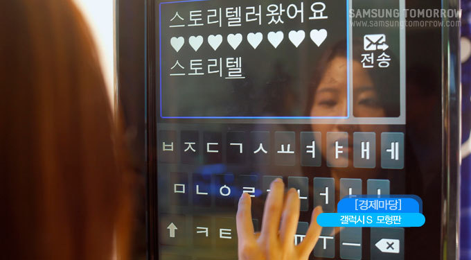 (경제마당) 갤럭시S 모형판