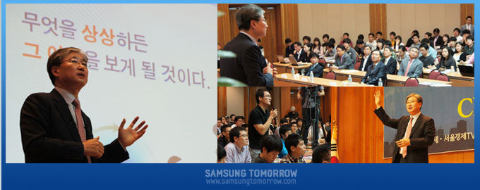 특강 중인 윤부근사장