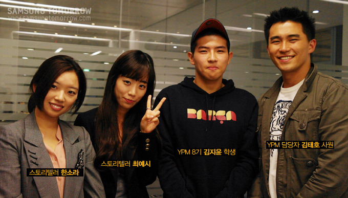 스토리텔러 한소라, 스토리텔러 최예시, ypm8기 김지윤 학생, ypm담당자 김태호 사원