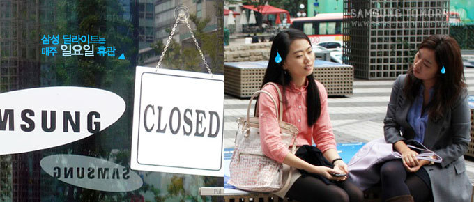 삼성 딜라이트는 매주 일요일 휴관