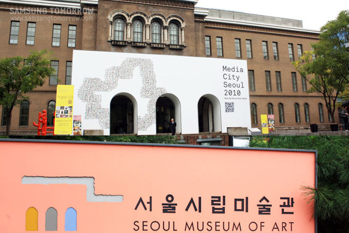 서울시립미술관 외관