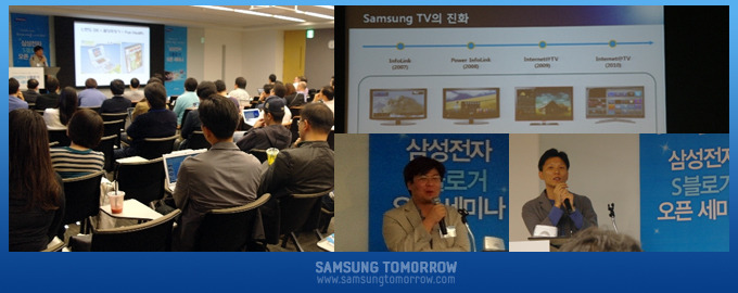 발표하는 S블로거들