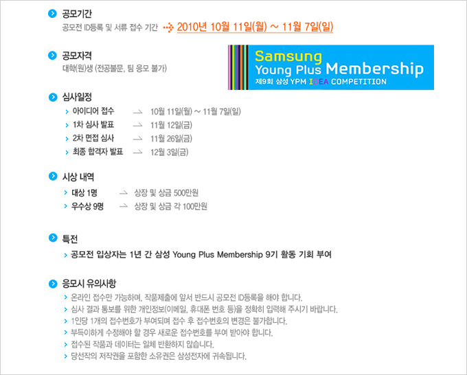 공모전 광고