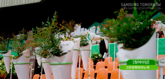 (참여마당) 그린정원파라노마